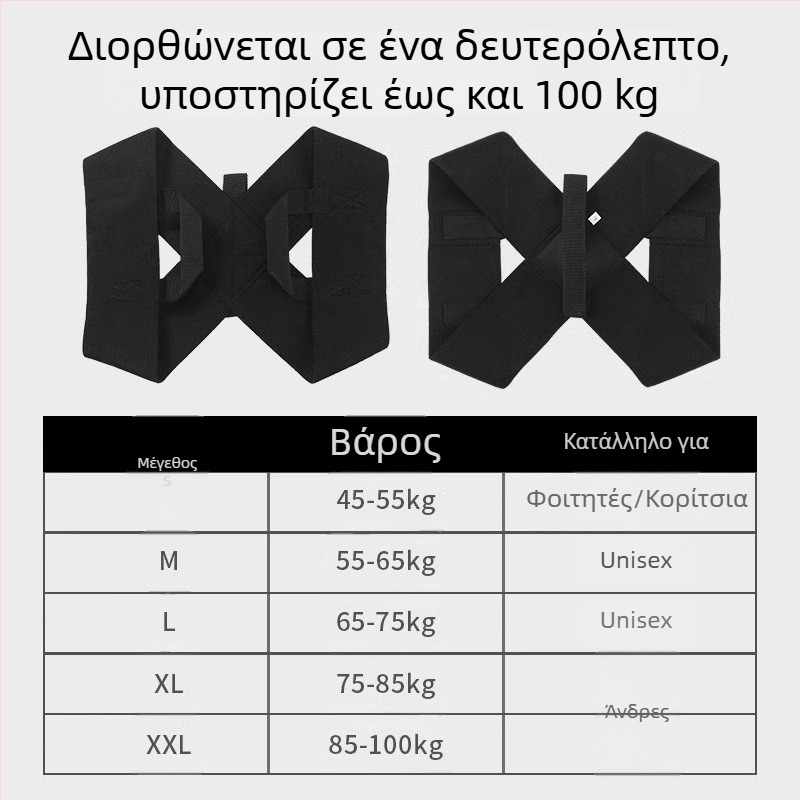 Διορθωτής στάσης ώμου-λαιμού | Μοντέλο 11, Πολυεστερικές ίνες, Όλες οι εποχές, Λανσάρισμα: Καλοκαίρι 2025