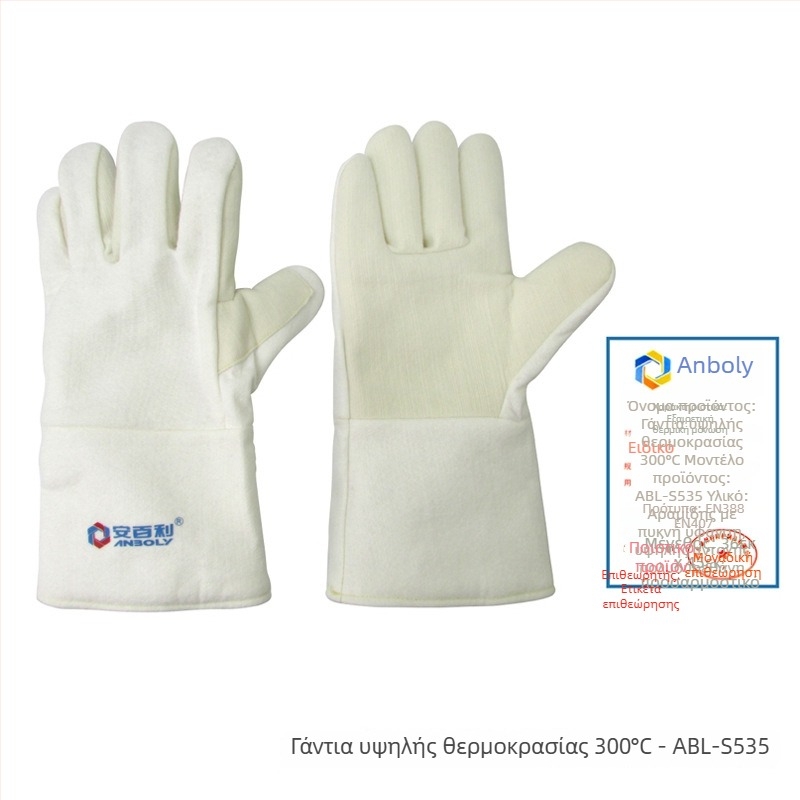 Ben bailey αραμίδικά γάντια υψηλής θερμοκρασίας για τη βιομηχανία παραγωγής χάλυβα και γυαλιού