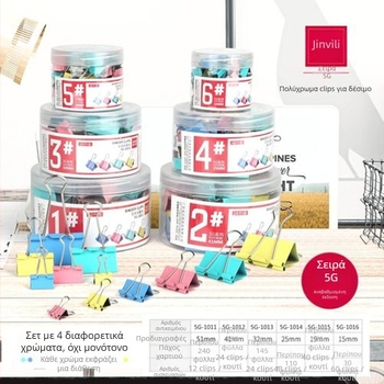 Κλιπ εγγράφων με μακριά ουρά, μεταλλικός Jin Yili