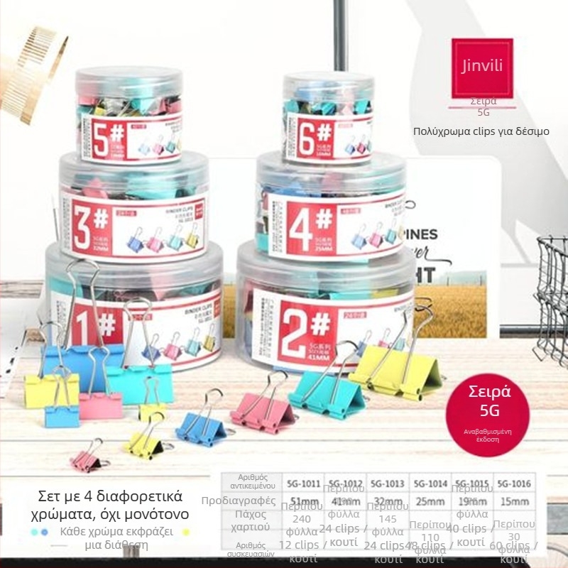 Κλιπ εγγράφων με μακριά ουρά, μεταλλικός Jin Yili