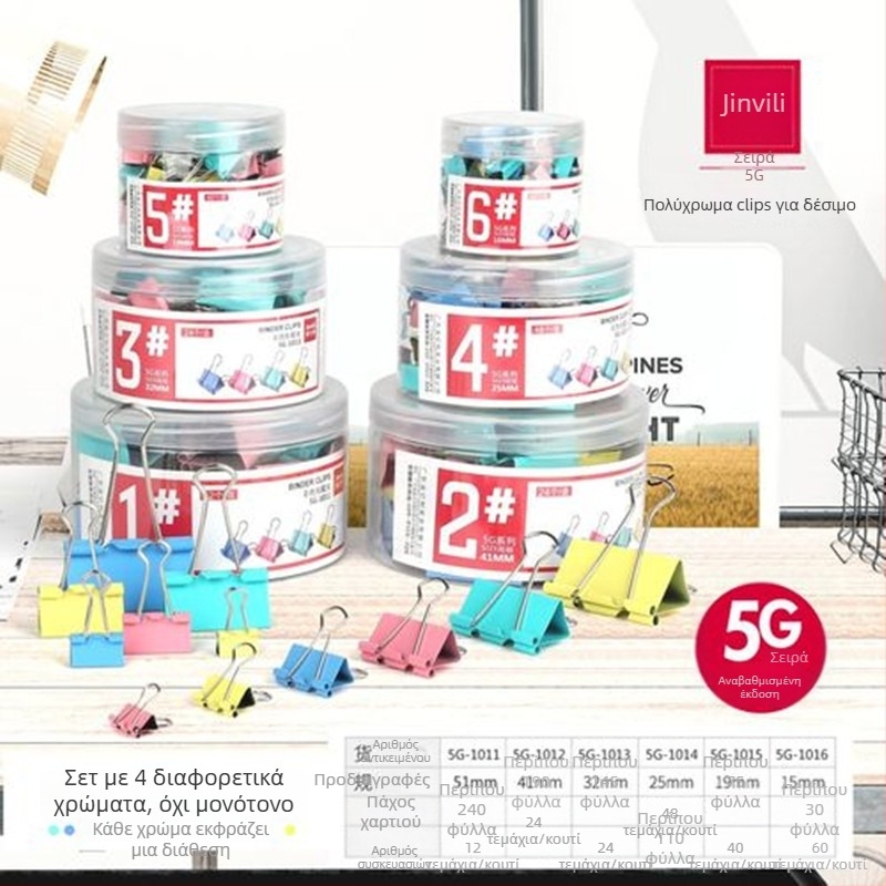 Κλιπ εγγράφων με μακριά ουρά, μεταλλικός Jin Yili