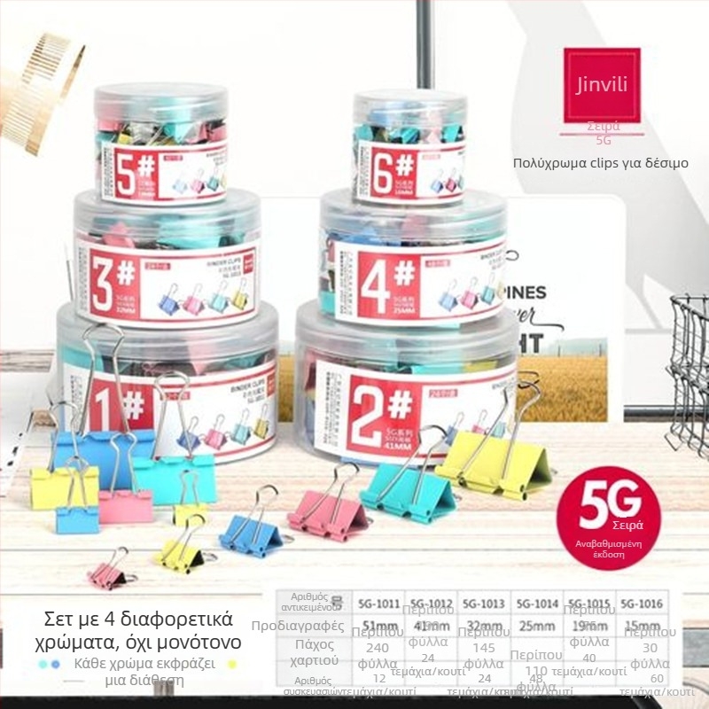 Κλιπ εγγράφων με μακριά ουρά, μεταλλικός Jin Yili