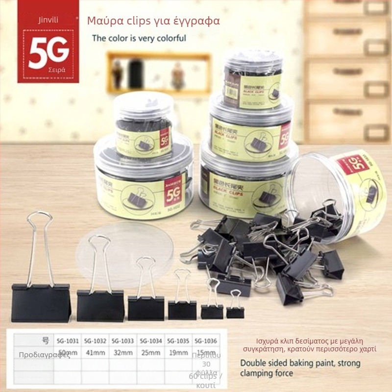 Κλιπ εγγράφων με μακριά ουρά, μεταλλικός Jin Yili