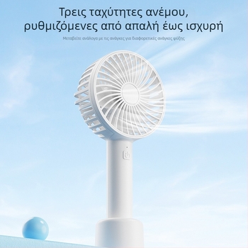 Φορητός ανεμιστήρας χειρός με κεφαλή που ταλαντώνεται, μίνι USB επαναφορτιζόμενος επιτραπέζιος ανεμιστήρας για οικία και εξωτερικούς χώρους