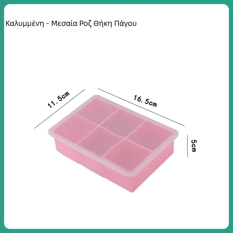 Δοχείο πάγου από σιλικόνη, με καπάκι, γρήγορη κατάψυξη, εύκολη απελευθέρωση