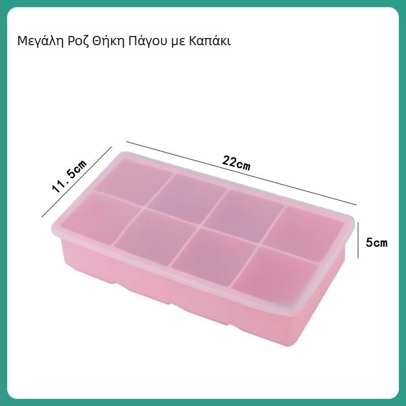 Δοχείο πάγου από σιλικόνη, με καπάκι, γρήγορη κατάψυξη, εύκολη απελευθέρωση