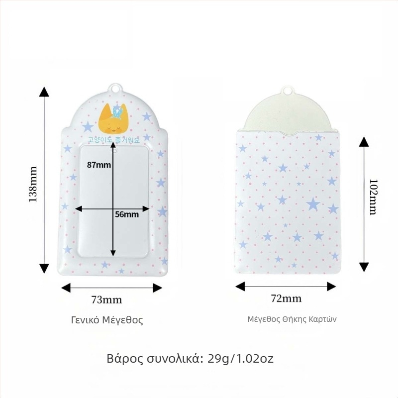 Θήκη για κάρτες - Youcheng youpin, PVC, Κορεατικό στυλ