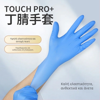 Γάντια μίας χρήσης από νιτρίλιο, παχυσμένα, ανθεκτικά στη φθορά, ανθεκτικά σε κοπές, ανθεκτικά σε οξέα και αλκάλια, για εργοτάξιο