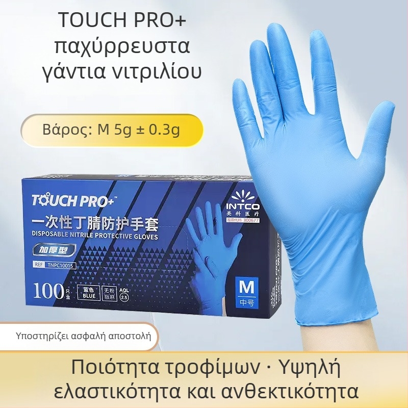 Γάντια μίας χρήσης από νιτρίλιο, παχυσμένα, ανθεκτικά στη φθορά, ανθεκτικά σε κοπές, ανθεκτικά σε οξέα και αλκάλια, για εργοτάξιο