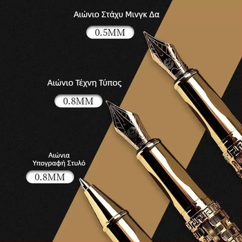 Σετ στυλό γραφείου: φοντάν στυλό με μύτη 0,5 mm ιριδίου, σύστημα μελανιού σε κασέτα, πλαστικό σώμα