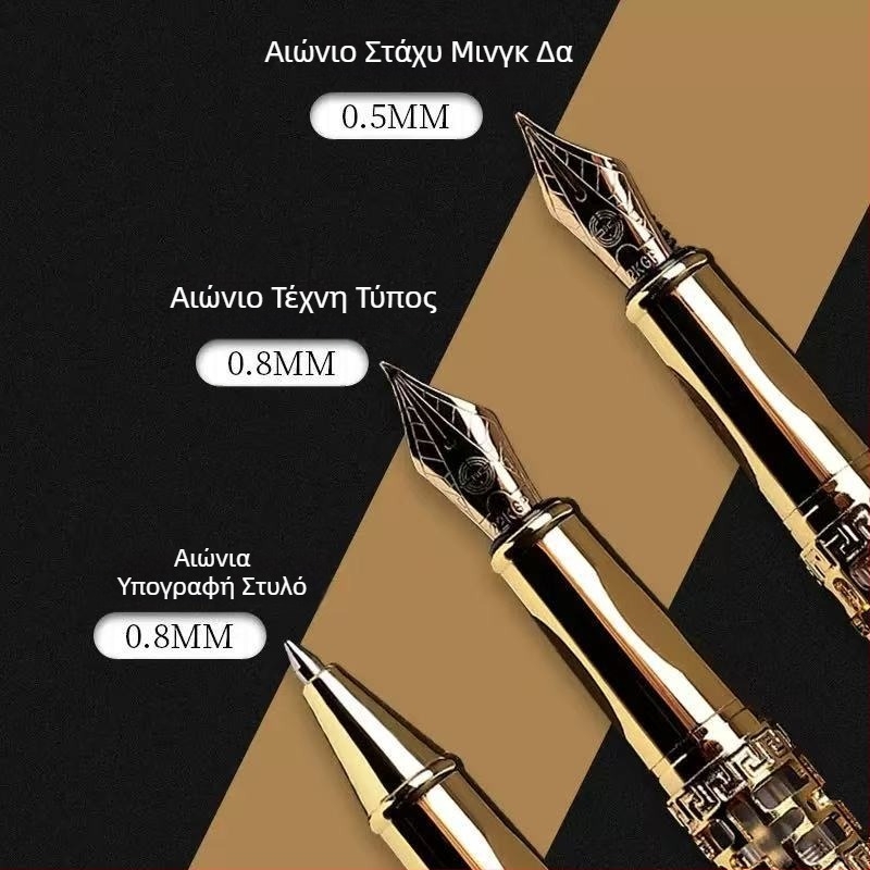 Σετ στυλό γραφείου: φοντάν στυλό με μύτη 0,5 mm ιριδίου, σύστημα μελανιού σε κασέτα, πλαστικό σώμα