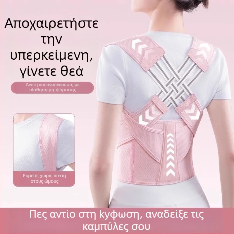 Διορθωτής στάσης για ενήλικες – Unisex, Μοντέλο: Τρεις Ζώνες Διόρθωσης Στάσης (2024)
