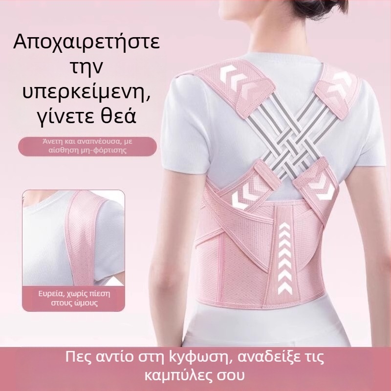 Διορθωτής στάσης για ενήλικες – Unisex, Μοντέλο: Τρεις Ζώνες Διόρθωσης Στάσης (2024)