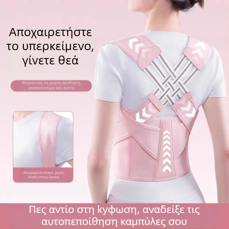 Διορθωτής στάσης για ενήλικες – Unisex, Μοντέλο: Τρεις Ζώνες Διόρθωσης Στάσης (2024)