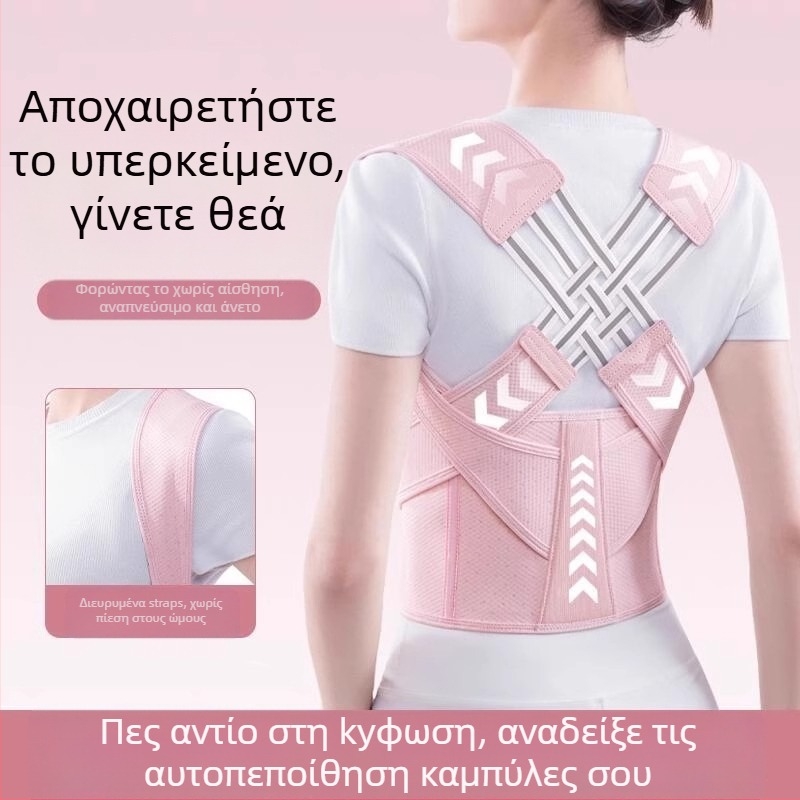 Διορθωτής στάσης για ενήλικες – Unisex, Μοντέλο: Τρεις Ζώνες Διόρθωσης Στάσης (2024)