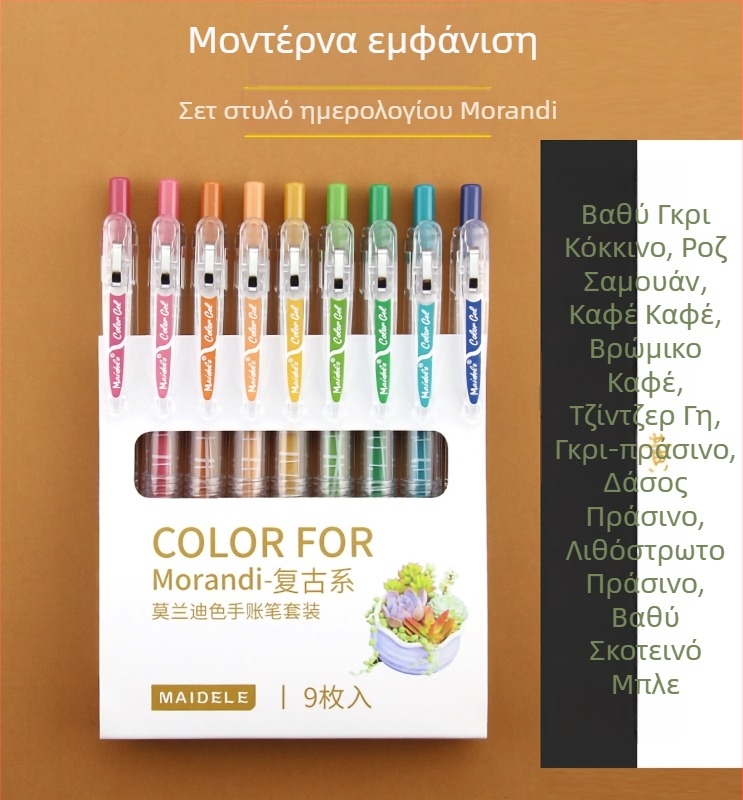 Σετ στυλό gel – Σειρά Morandi, Jingxuan (Κέλυφος από πλαστικό; Άκρη από ανοξείδωτο ατσάλι; Μη διαγραφόμενο μελάνι)
