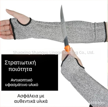 HPPE μανίκι αντίκοπης, κατηγορία 5, προστασία από γρατζουνιές για επισκευές αυτοκινήτων, συγκόλληση, ξυλουργική και χάραξη