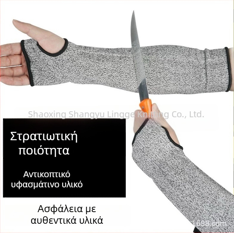 HPPE μανίκι αντίκοπης, κατηγορία 5, προστασία από γρατζουνιές για επισκευές αυτοκινήτων, συγκόλληση, ξυλουργική και χάραξη