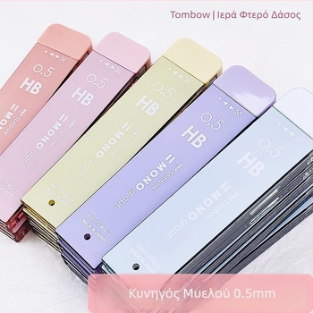 Ρεφίλ για μηχανικό μολύβι Dragonfly, μοντέλο R3/R5-MG, 0,5 mm γραμμής, πλαστικό σώμα