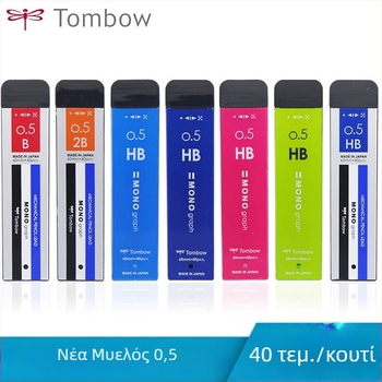 Ρεφίλ για μηχανικό μολύβι Dragonfly, μοντέλο R3/R5-MG, 0,5 mm γραμμής, πλαστικό σώμα