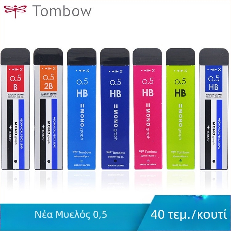 Ρεφίλ για μηχανικό μολύβι Dragonfly, μοντέλο R3/R5-MG, 0,5 mm γραμμής, πλαστικό σώμα