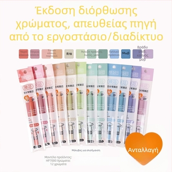 Φθοριούχος μαρκαδόρος με εναλλάξιμη ράβδο και μαλακό άκρο (Μοντέλο HP7500; Πλαστικό περίβλημα; 6 τεμάχια ανά μικρό κουτί; Εναλλάξιμη ράβδος; Μαλακό άκρο)