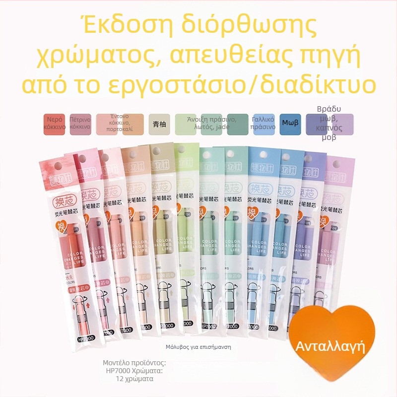 Φθοριούχος μαρκαδόρος με εναλλάξιμη ράβδο και μαλακό άκρο (Μοντέλο HP7500; Πλαστικό περίβλημα; 6 τεμάχια ανά μικρό κουτί; Εναλλάξιμη ράβδος; Μαλακό άκρο)