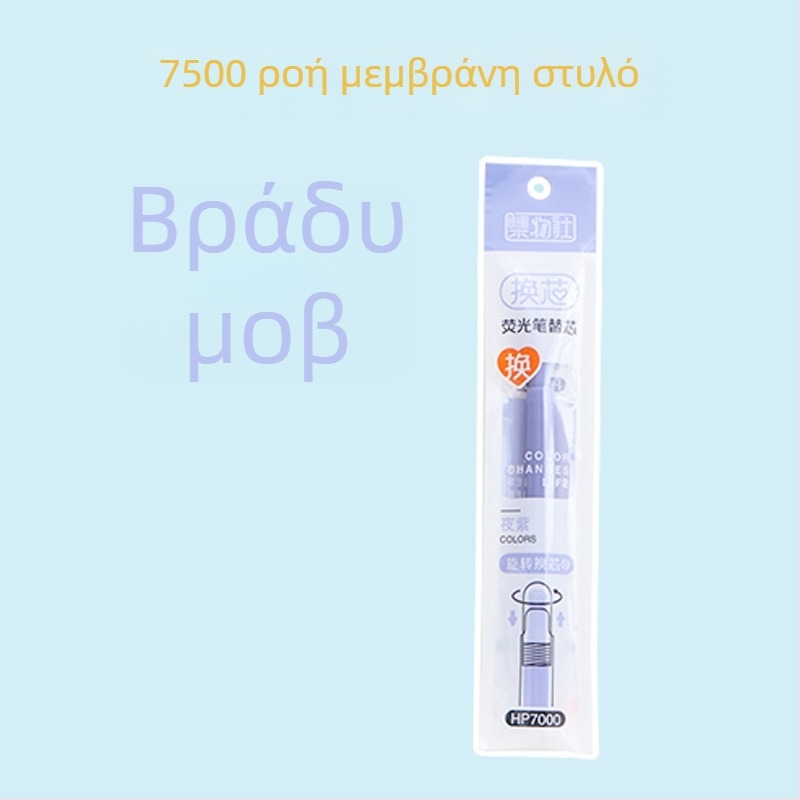 Φθοριούχος μαρκαδόρος με εναλλάξιμη ράβδο και μαλακό άκρο (Μοντέλο HP7500; Πλαστικό περίβλημα; 6 τεμάχια ανά μικρό κουτί; Εναλλάξιμη ράβδος; Μαλακό άκρο)