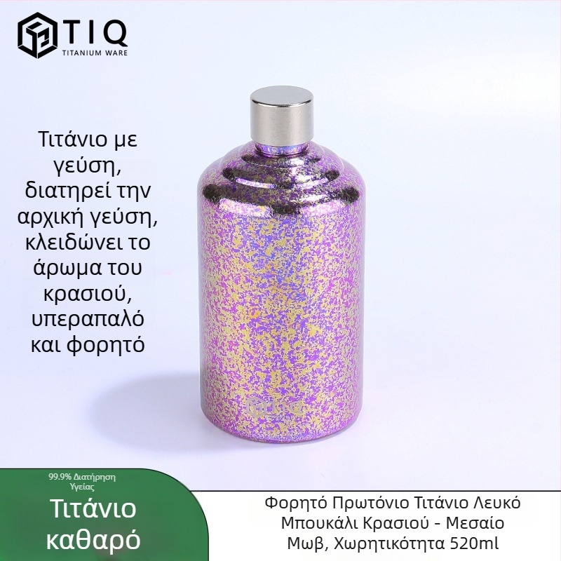 Μπουκάλι κρασιού από τιτάνιο – Μεγάλης χωρητικότητας, κυλινδρικού σχήματος, σφραγισμένο, φορητό για εξωτερικές χρήσεις και οικιακή χρήση