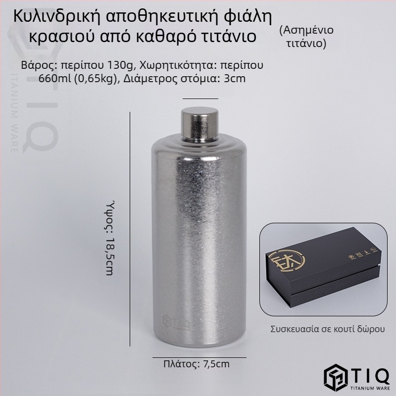 Μπουκάλι κρασιού από τιτάνιο – Μεγάλης χωρητικότητας, κυλινδρικού σχήματος, σφραγισμένο, φορητό για εξωτερικές χρήσεις και οικιακή χρήση