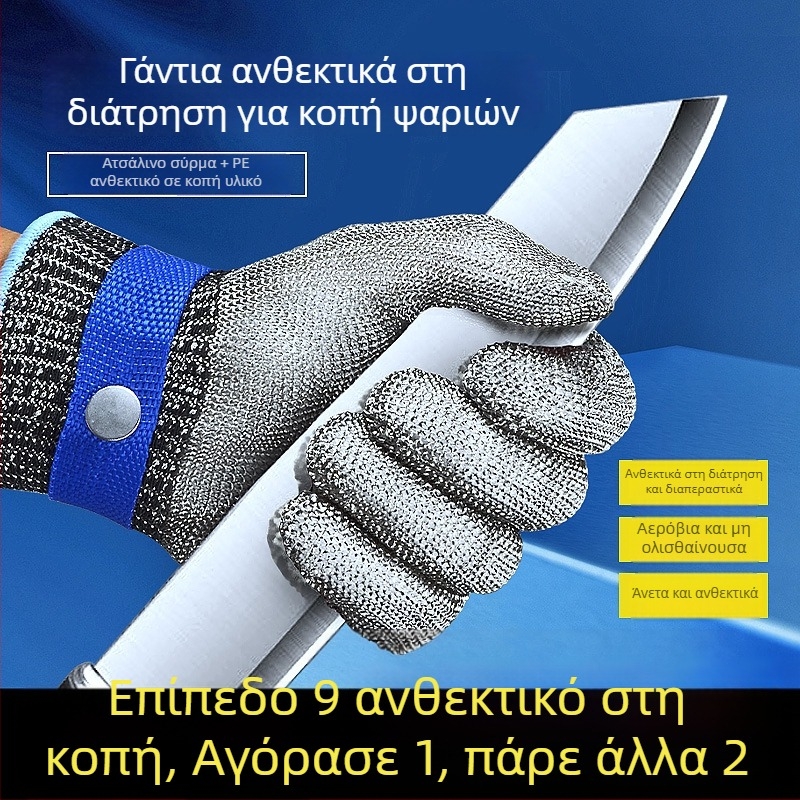 Γάντια αντίκοπης επιπέδου 9, πέντε δάχτυλα από 316L ανοξείδωτο ατσάλι για εργασία