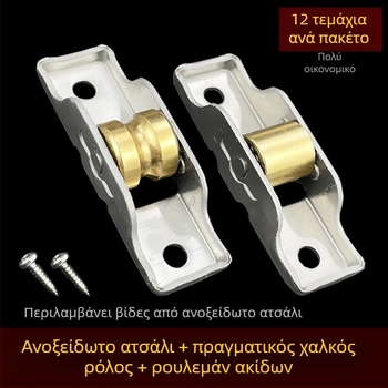 Κάτω ρόλερ οδηγός για πόρτες και παράθυρα (Υλικό: ανοξείδωτο ατσάλι; Μοντέλο: 80/88; Μάρκα: Spring shaping; Εφαρμογή: πόρτες και παράθυρα; Στυλ: μοντέρνο απλό)