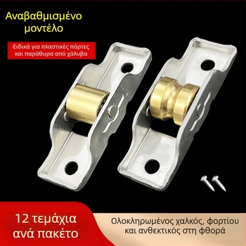 Κάτω ρόλερ οδηγός για πόρτες και παράθυρα (Υλικό: ανοξείδωτο ατσάλι; Μοντέλο: 80/88; Μάρκα: Spring shaping; Εφαρμογή: πόρτες και παράθυρα; Στυλ: μοντέρνο απλό)