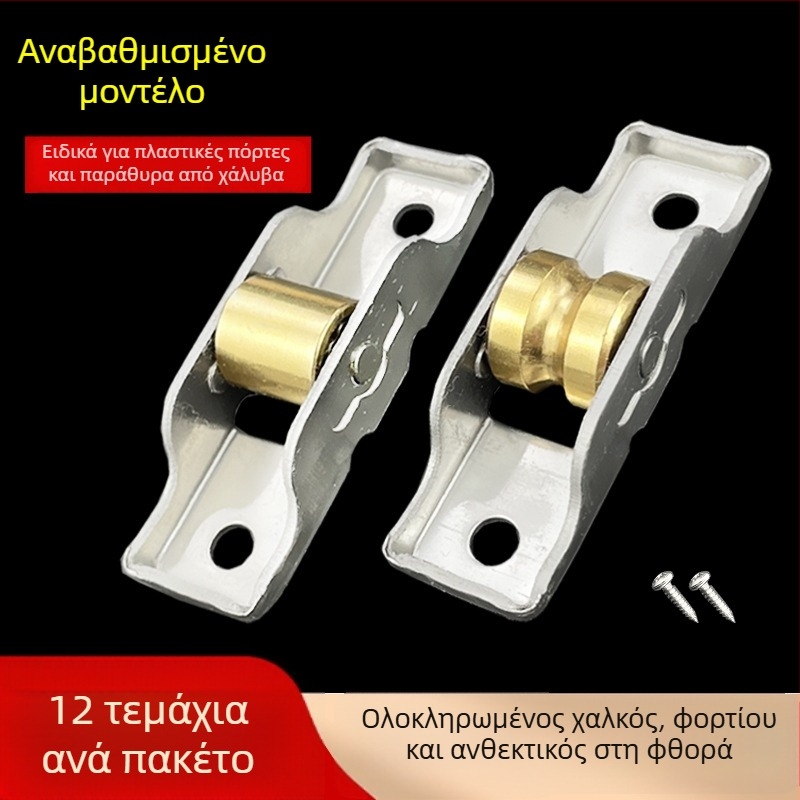 Κάτω ρόλερ οδηγός για πόρτες και παράθυρα (Υλικό: ανοξείδωτο ατσάλι; Μοντέλο: 80/88; Μάρκα: Spring shaping; Εφαρμογή: πόρτες και παράθυρα; Στυλ: μοντέρνο απλό)