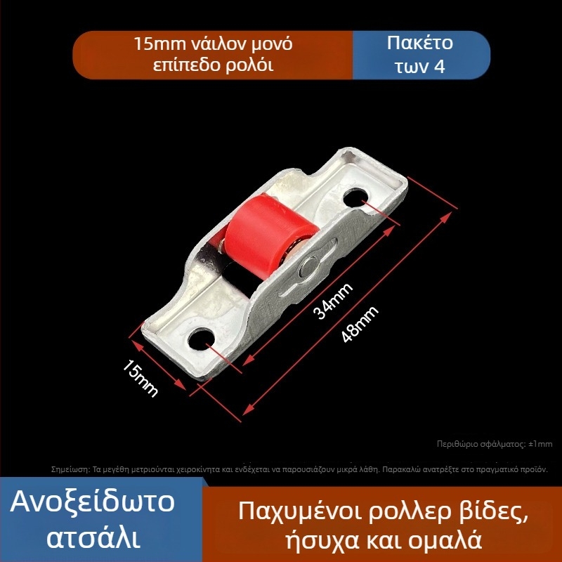 Κάτω ρόλερ οδηγός για πόρτες και παράθυρα (Υλικό: ανοξείδωτο ατσάλι; Μοντέλο: 80/88; Μάρκα: Spring shaping; Εφαρμογή: πόρτες και παράθυρα; Στυλ: μοντέρνο απλό)