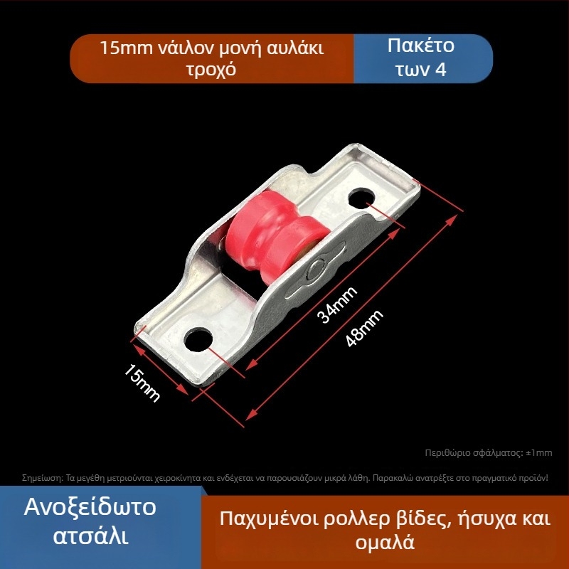Κάτω ρόλερ οδηγός για πόρτες και παράθυρα (Υλικό: ανοξείδωτο ατσάλι; Μοντέλο: 80/88; Μάρκα: Spring shaping; Εφαρμογή: πόρτες και παράθυρα; Στυλ: μοντέρνο απλό)