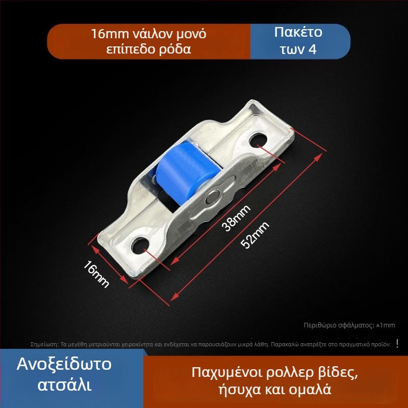 Κάτω ρόλερ οδηγός για πόρτες και παράθυρα (Υλικό: ανοξείδωτο ατσάλι; Μοντέλο: 80/88; Μάρκα: Spring shaping; Εφαρμογή: πόρτες και παράθυρα; Στυλ: μοντέρνο απλό)