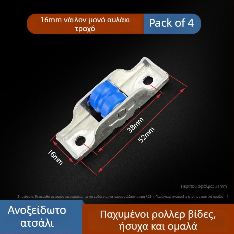 Κάτω ρόλερ οδηγός για πόρτες και παράθυρα (Υλικό: ανοξείδωτο ατσάλι; Μοντέλο: 80/88; Μάρκα: Spring shaping; Εφαρμογή: πόρτες και παράθυρα; Στυλ: μοντέρνο απλό)