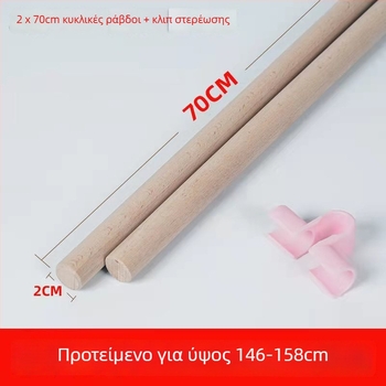 Μπάρα σώματος γιόγκα για διόρθωση στάσης – μείωση κύφωσης, άνοιγμα ώμων και πλάτης – παιδικό βοηθητικό εξάρτημα από τη Shining