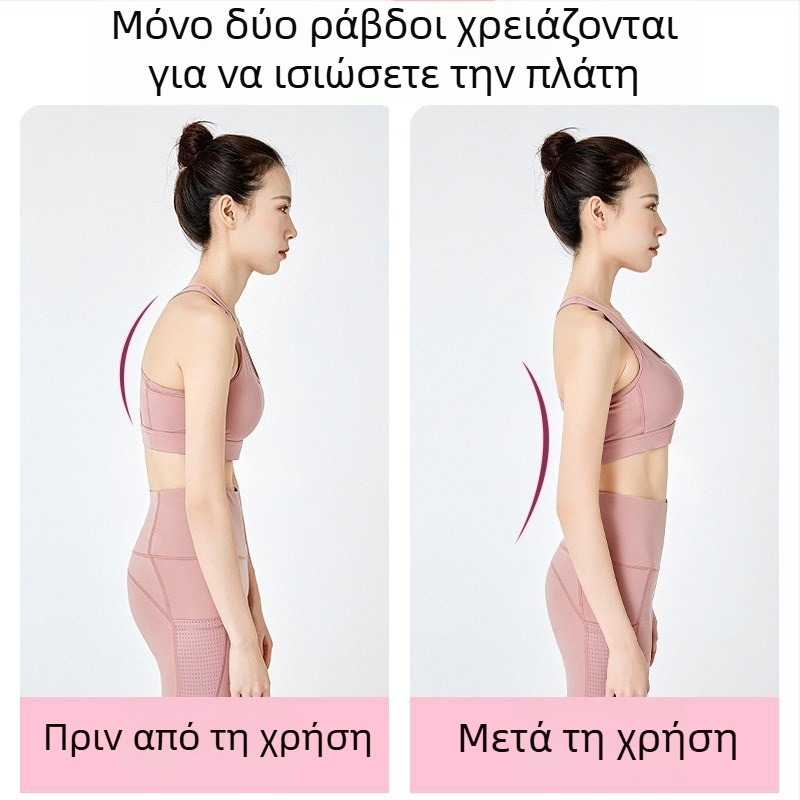 Μπάρα σώματος γιόγκα για διόρθωση στάσης – μείωση κύφωσης, άνοιγμα ώμων και πλάτης – παιδικό βοηθητικό εξάρτημα από τη Shining