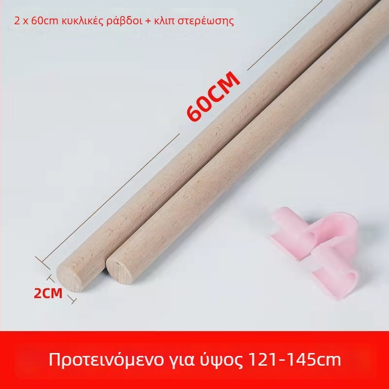 Μπάρα σώματος γιόγκα για διόρθωση στάσης – μείωση κύφωσης, άνοιγμα ώμων και πλάτης – παιδικό βοηθητικό εξάρτημα από τη Shining