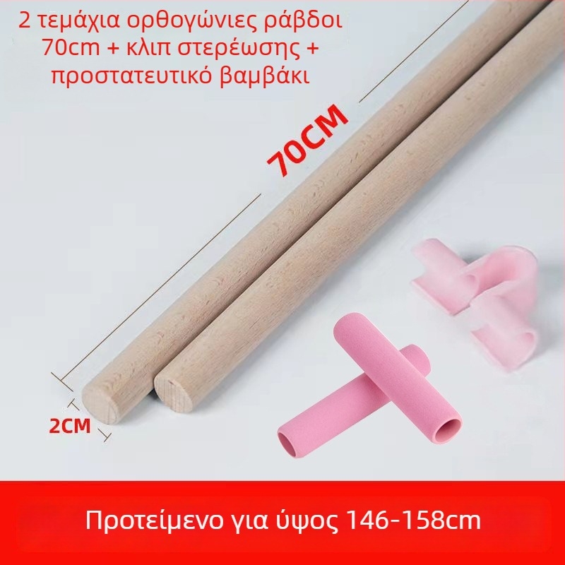 Μπάρα σώματος γιόγκα για διόρθωση στάσης – μείωση κύφωσης, άνοιγμα ώμων και πλάτης – παιδικό βοηθητικό εξάρτημα από τη Shining