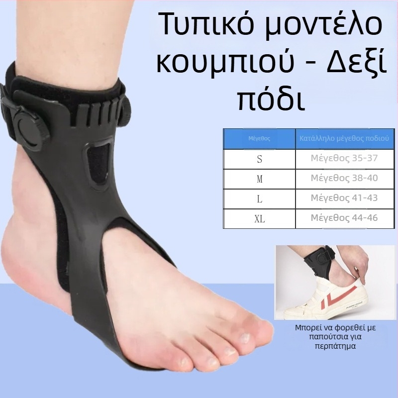 Ορθωτικό για πτώση ποδιού και αστράγαλο με περίβλημα από ρητίνη και επένδυση SBR · Μάρκα: Zongxiang · Μοντέλο: ορθωτικό πτώσης ποδιού · Εφαρμοζόμενα μέρη: πέλματα