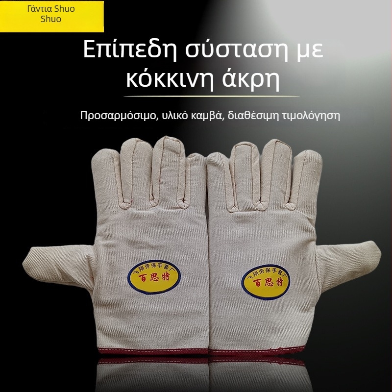 Γάντια καμβά για συγκόλληση με πλήρη επένδυση, διπλό στρώμα, ενισχυμένα για χρήση σε εργοστάσιο και εργοτάξιο