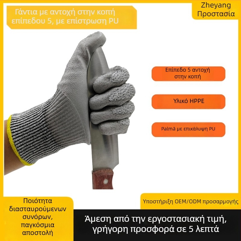 Γάντια αντίκοπας HPPE με επίστρωση PU, επιπέδου 5, ανθεκτικά στη φθορά, για εργοτάξιο και επεξεργασία γυαλιού