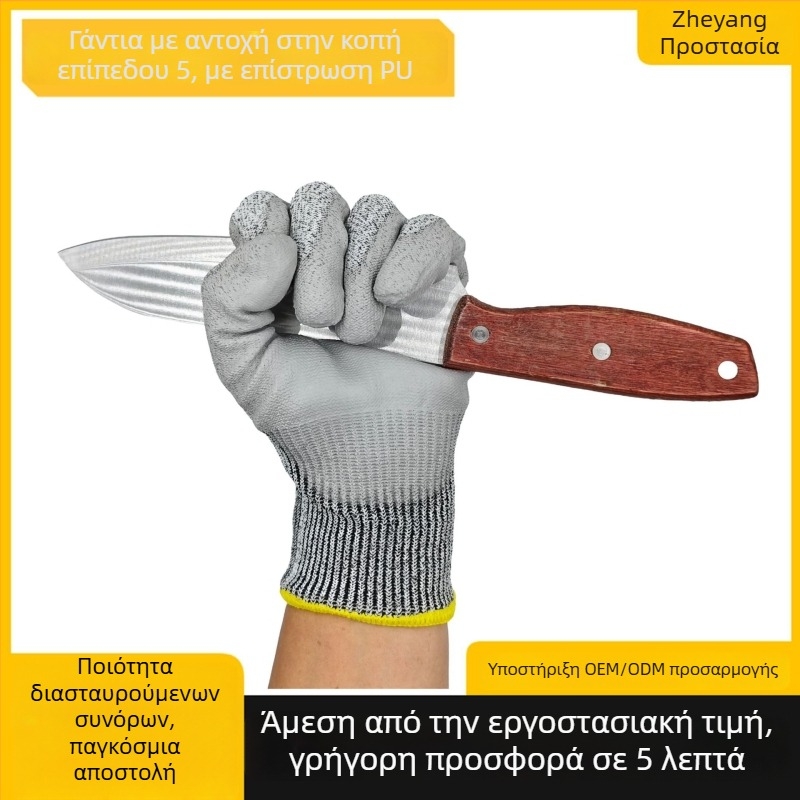 Γάντια αντίκοπας HPPE με επίστρωση PU, επιπέδου 5, ανθεκτικά στη φθορά, για εργοτάξιο και επεξεργασία γυαλιού