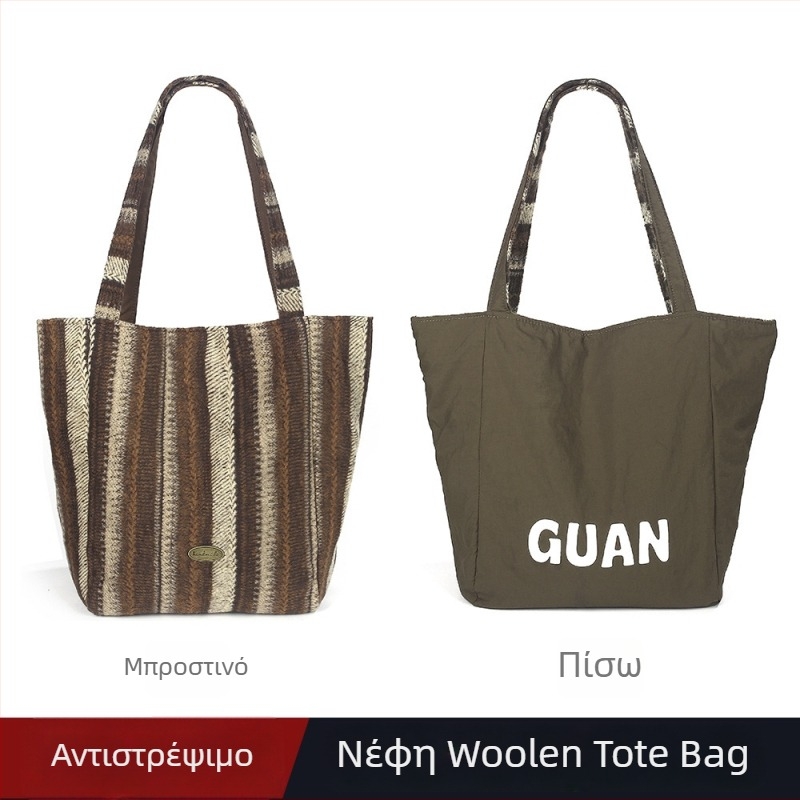 Τσάντα Tote από plush, αναδιπλούμενη, κάθετης τετράγωνης μορφής, κλείσιμο με κλειδαριά, εσωτερική τσέπη με φερμουάρ