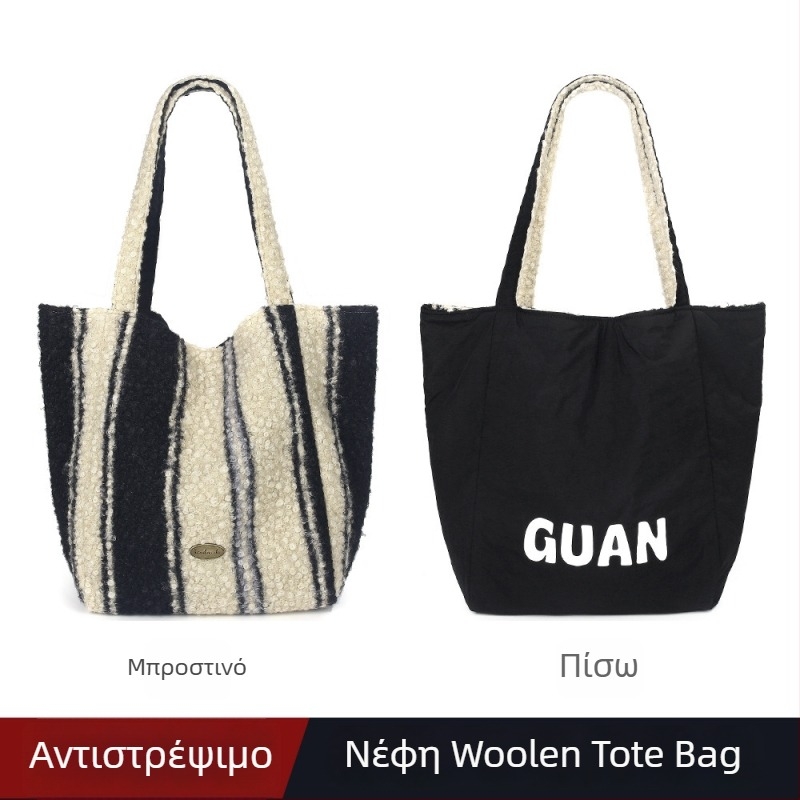Τσάντα Tote από plush, αναδιπλούμενη, κάθετης τετράγωνης μορφής, κλείσιμο με κλειδαριά, εσωτερική τσέπη με φερμουάρ