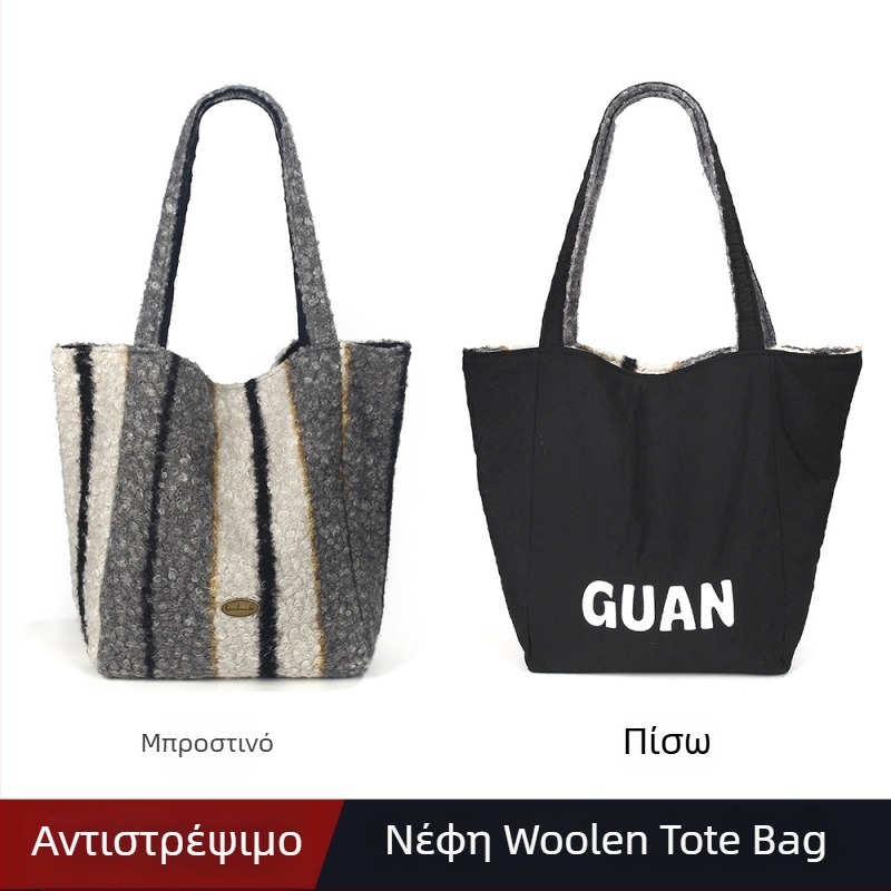 Τσάντα Tote από plush, αναδιπλούμενη, κάθετης τετράγωνης μορφής, κλείσιμο με κλειδαριά, εσωτερική τσέπη με φερμουάρ