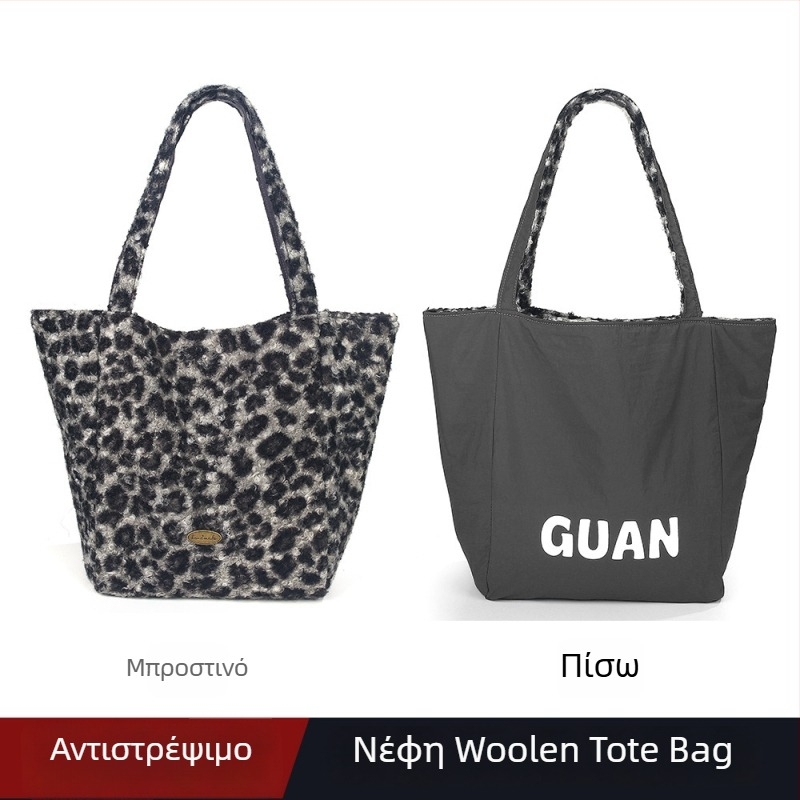 Τσάντα Tote από plush, αναδιπλούμενη, κάθετης τετράγωνης μορφής, κλείσιμο με κλειδαριά, εσωτερική τσέπη με φερμουάρ